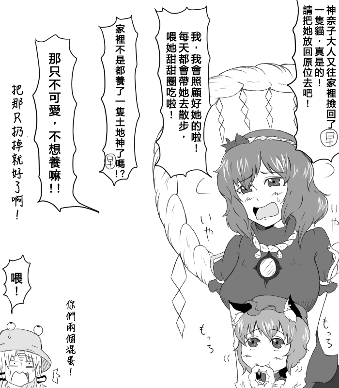 《えなみ教授东方短篇集》漫画最新章节第68话 随笔合集免费下拉式在线观看章节第【10】张图片