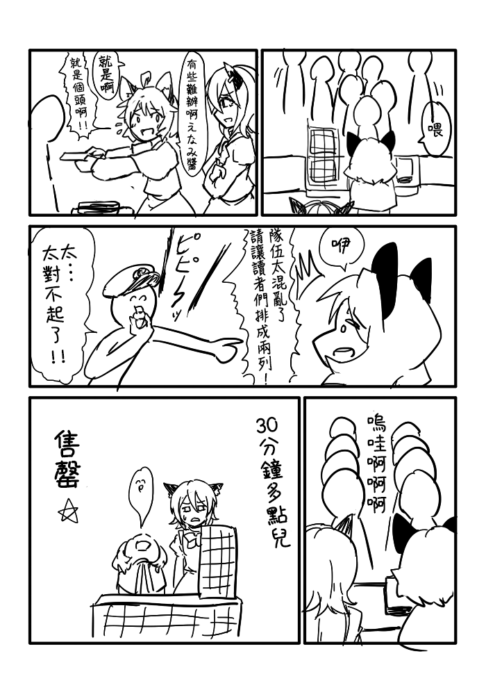 《えなみ教授东方短篇集》漫画最新章节第十一回例大祭报告漫画（ゐーちょ篇）免费下拉式在线观看章节第【5】张图片