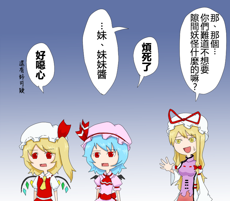 《えなみ教授东方短篇集》漫画最新章节第22话 这个也想要 那个也想要免费下拉式在线观看章节第【2】张图片