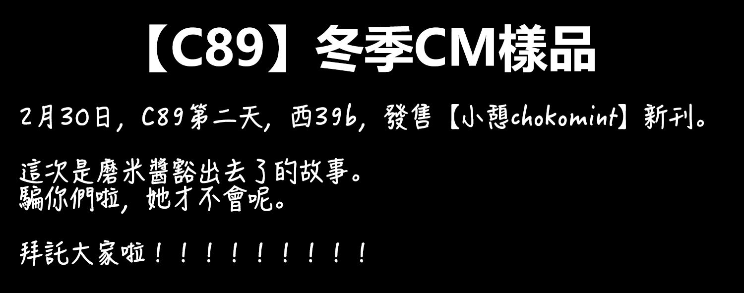 《えなみ教授东方短篇集》漫画最新章节[C89]冬季CM样品免费下拉式在线观看章节第【1】张图片