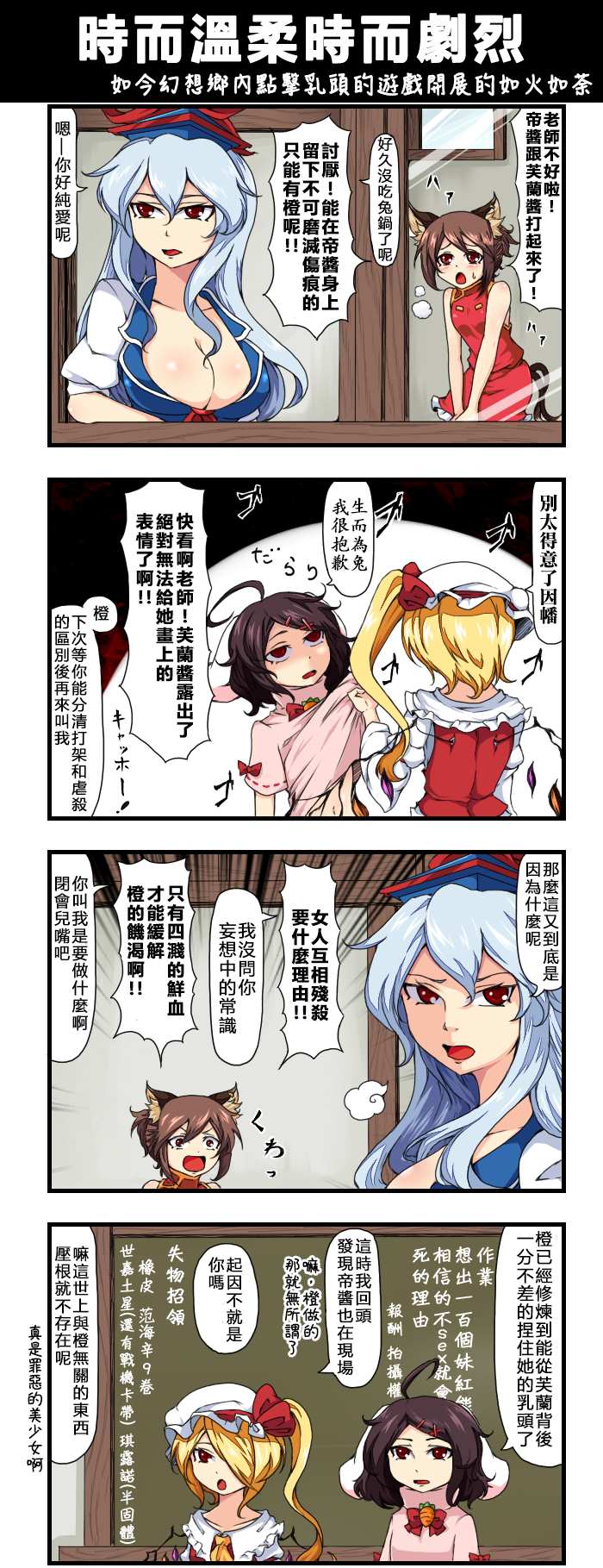 《えなみ教授东方短篇集》漫画最新章节时而温柔时而剧烈免费下拉式在线观看章节第【1】张图片