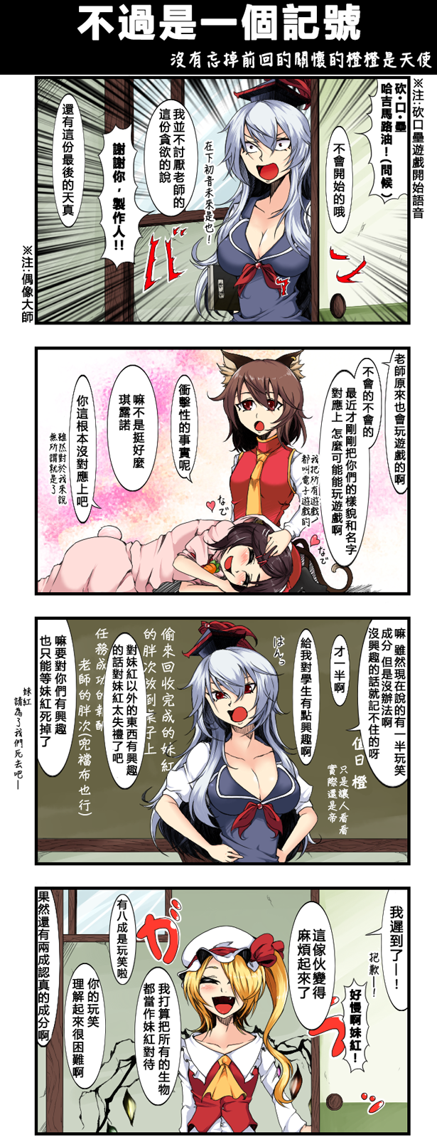 《えなみ教授东方短篇集》漫画最新章节不过是一个记号免费下拉式在线观看章节第【1】张图片