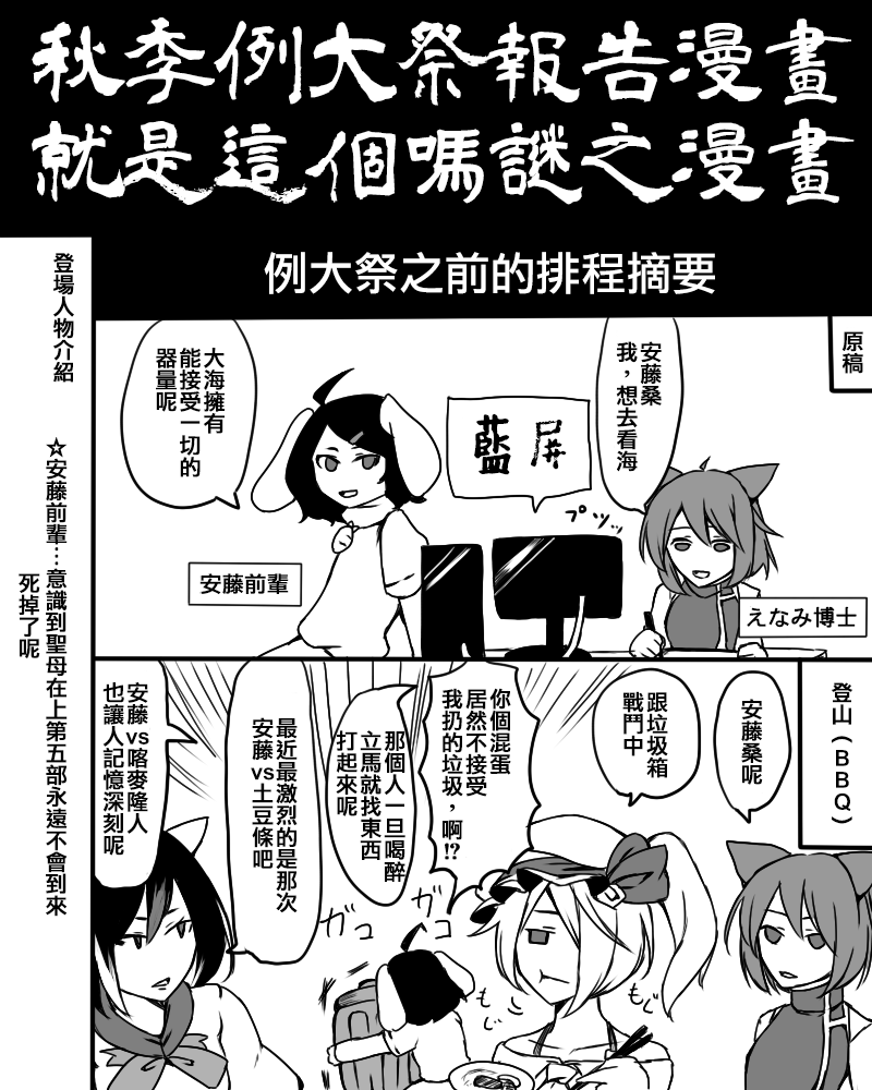 《えなみ教授东方短篇集》漫画最新章节免费下拉式在线观看章节第【2】张图片