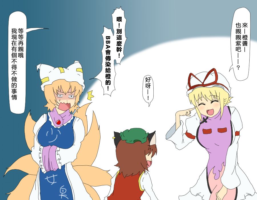 《えなみ教授东方短篇集》漫画最新章节第47话 只属于我的特权免费下拉式在线观看章节第【2】张图片
