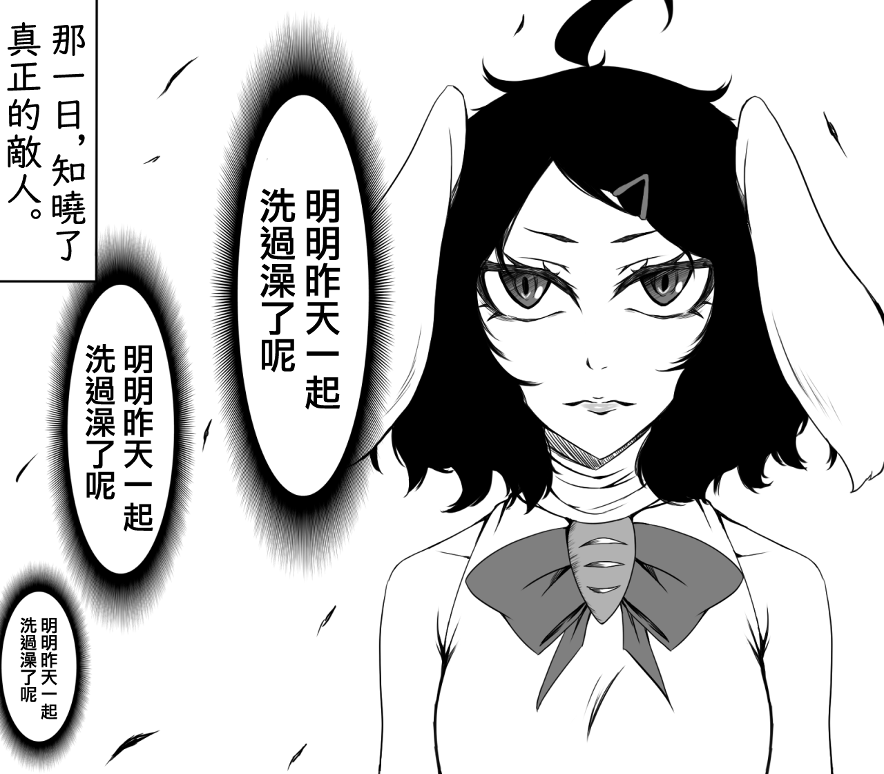 《えなみ教授东方短篇集》漫画最新章节灵魂的味道免费下拉式在线观看章节第【2】张图片