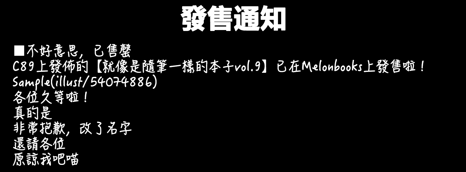 《えなみ教授东方短篇集》漫画最新章节发售通知免费下拉式在线观看章节第【1】张图片