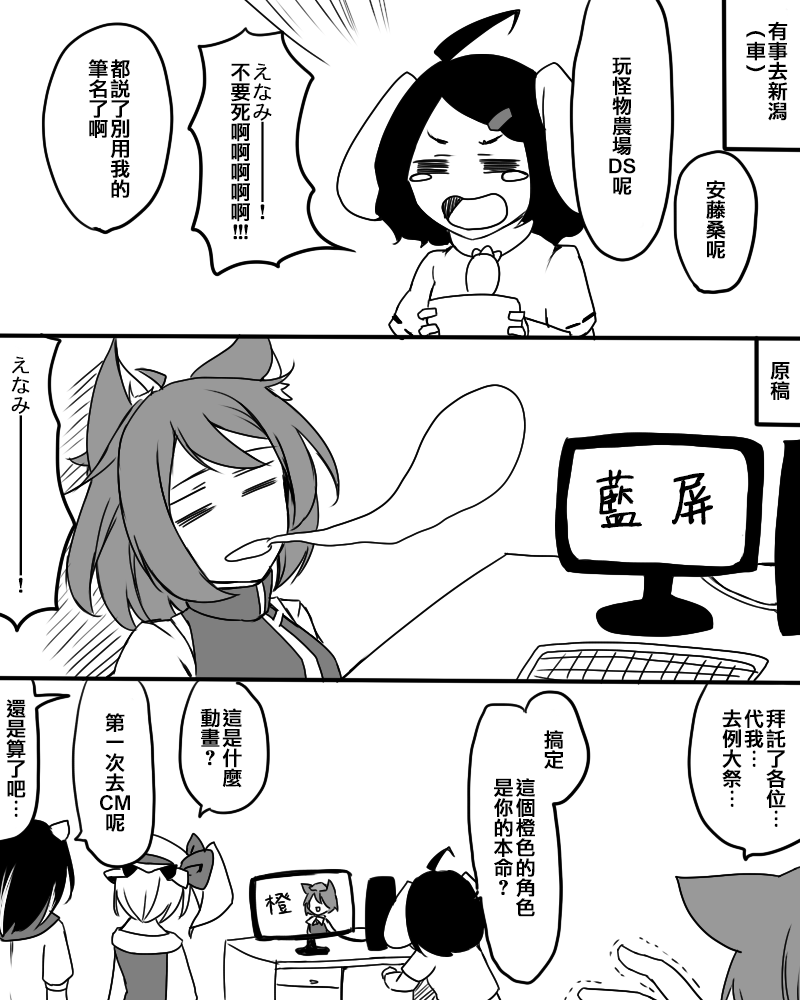 《えなみ教授东方短篇集》漫画最新章节免费下拉式在线观看章节第【5】张图片