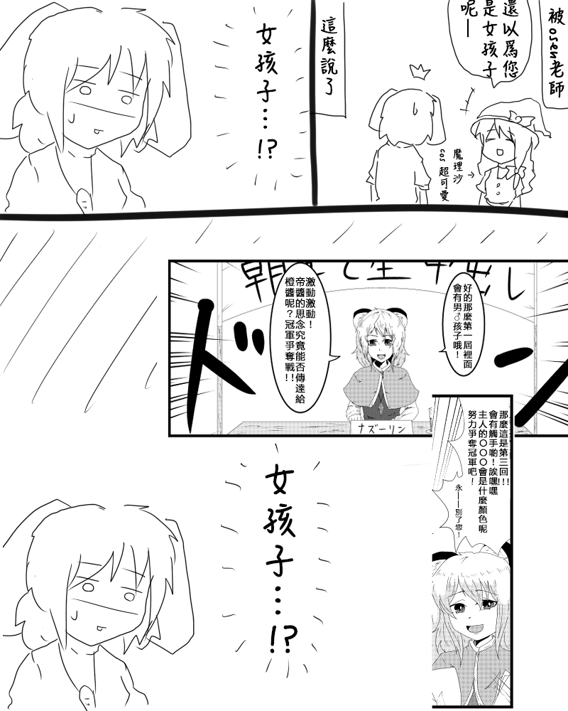 《えなみ教授东方短篇集》漫画最新章节第83话 C83报告漫画免费下拉式在线观看章节第【8】张图片