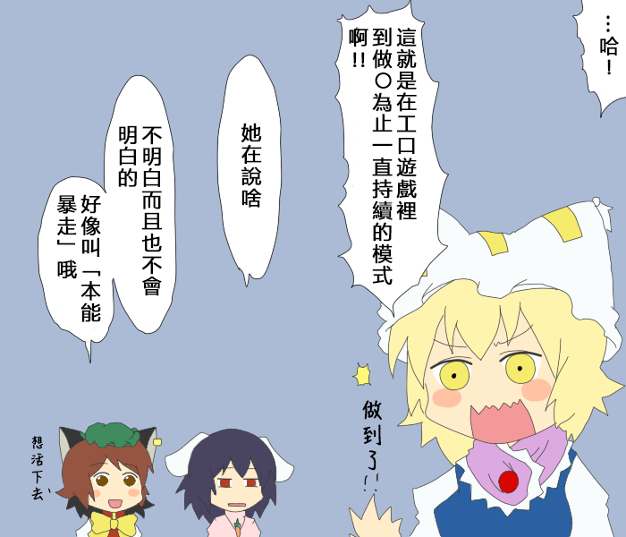 《えなみ教授东方短篇集》漫画最新章节第39话 蓝大人的陷阱免费下拉式在线观看章节第【2】张图片