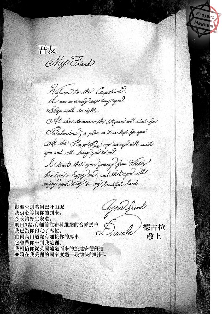 《DRCL midnight children》漫画最新章节第22话免费下拉式在线观看章节第【10】张图片