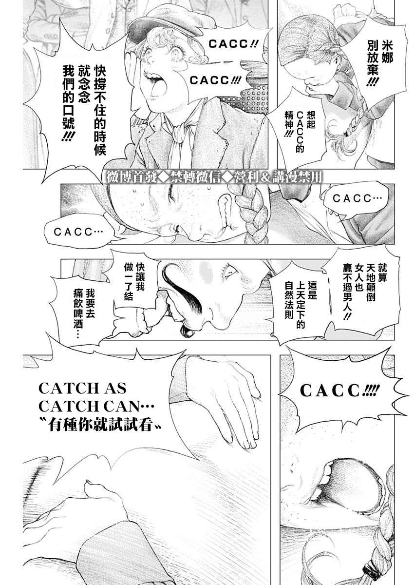 《DRCL midnight children》漫画最新章节第4话 #DRCL midnight children免费下拉式在线观看章节第【13】张图片