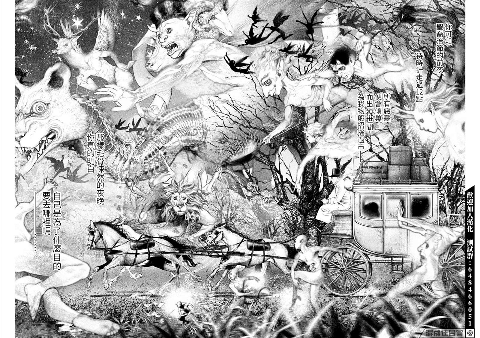 《DRCL midnight children》漫画最新章节第22话免费下拉式在线观看章节第【12】张图片