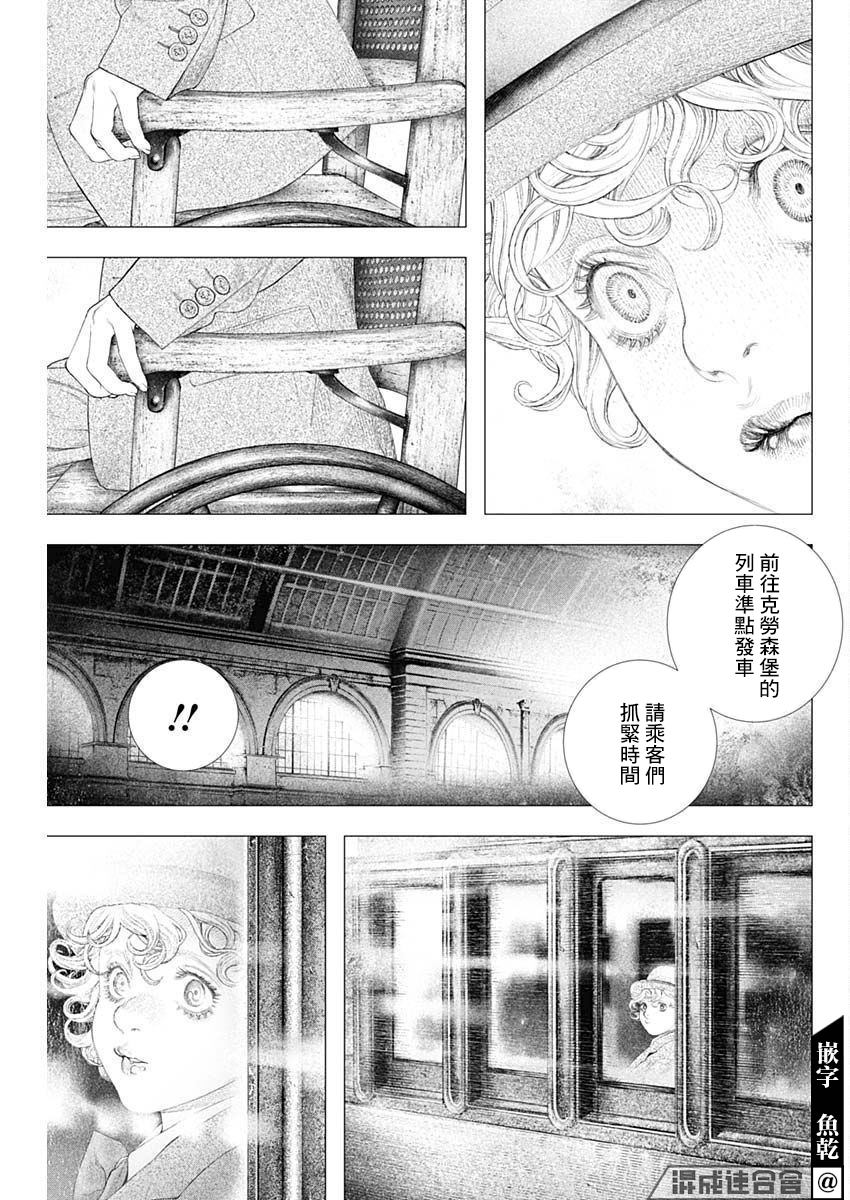 《DRCL midnight children》漫画最新章节第22话免费下拉式在线观看章节第【6】张图片