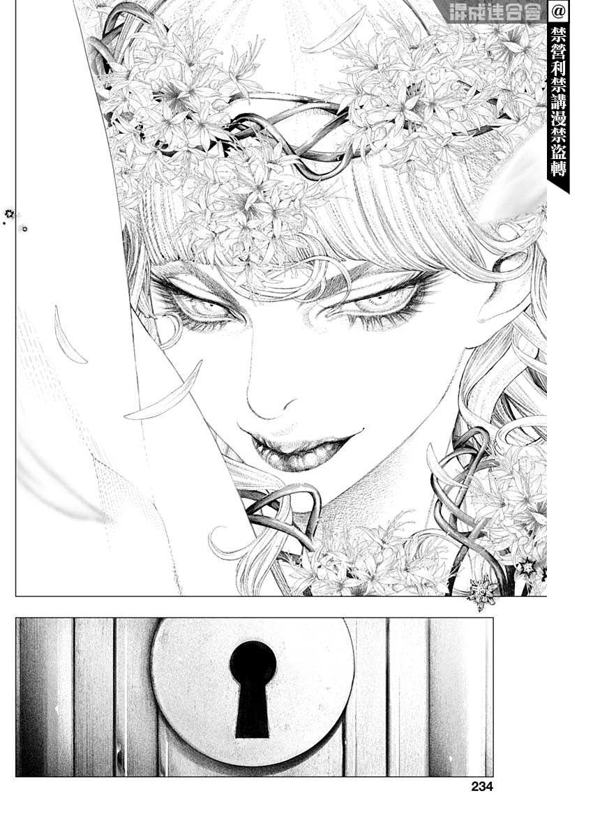 《DRCL midnight children》漫画最新章节第8话 慧特比校的红发幽灵免费下拉式在线观看章节第【13】张图片