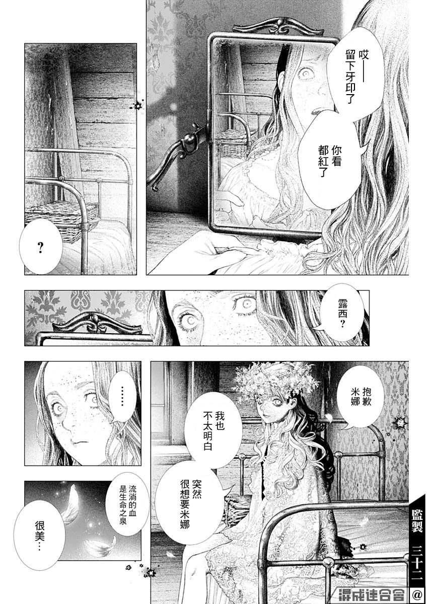 《DRCL midnight children》漫画最新章节第6话 dancer in the night免费下拉式在线观看章节第【18】张图片