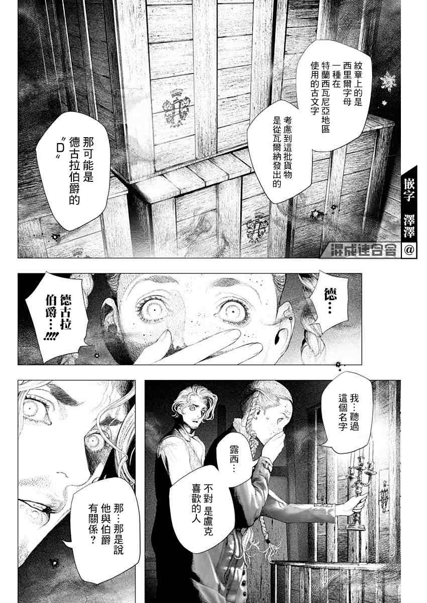 《DRCL midnight children》漫画最新章节第9话免费下拉式在线观看章节第【11】张图片