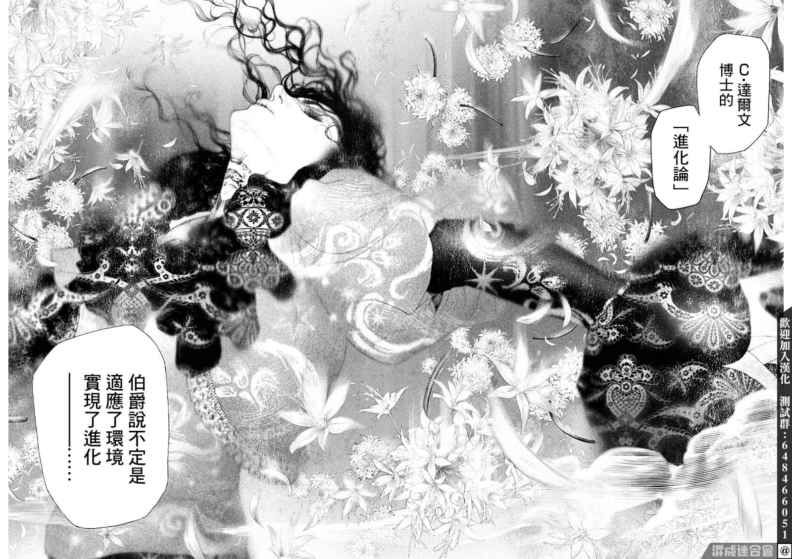 《DRCL midnight children》漫画最新章节第17话免费下拉式在线观看章节第【16】张图片