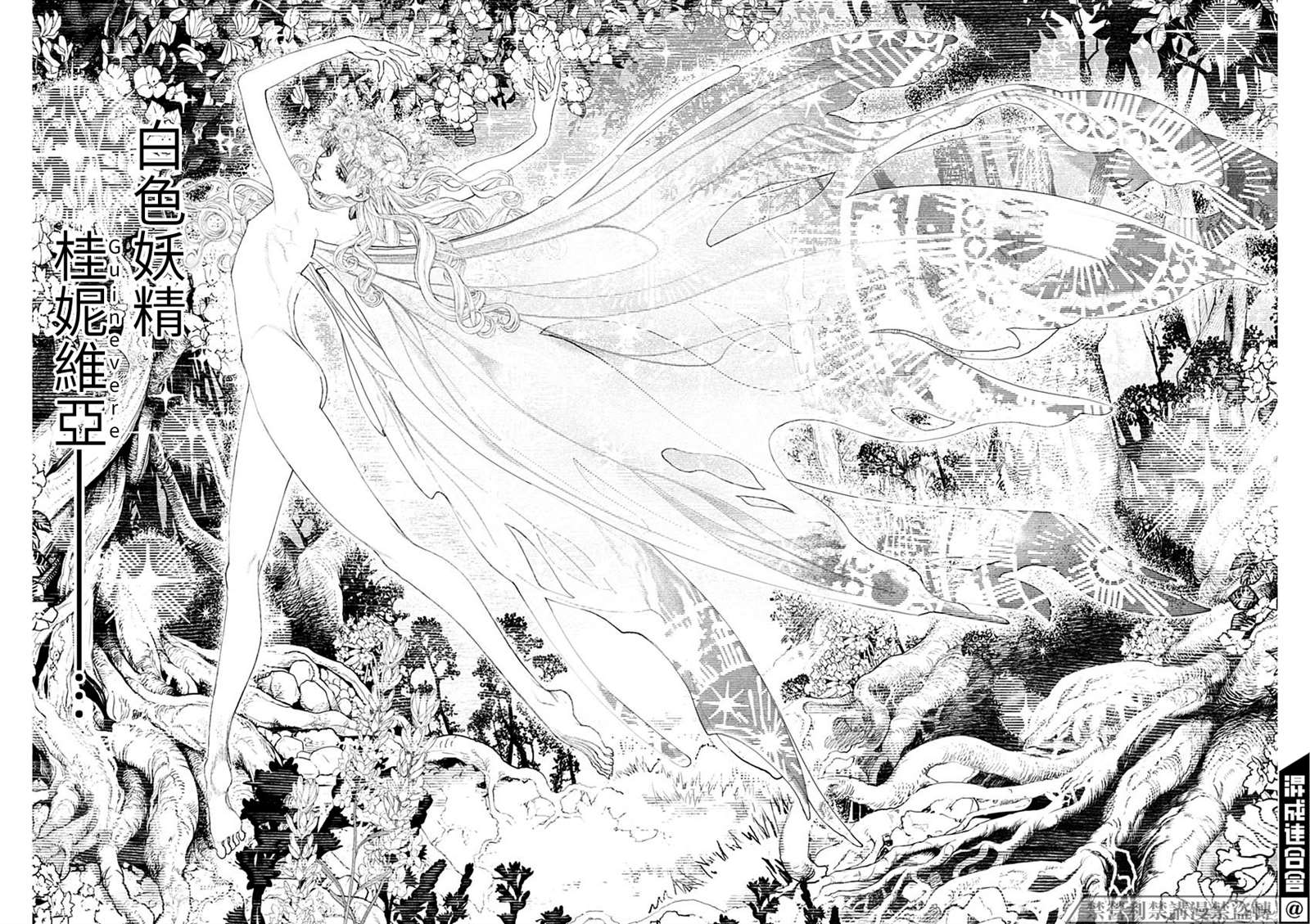 《DRCL midnight children》漫画最新章节第7话 吾名为德古拉伯爵免费下拉式在线观看章节第【2】张图片