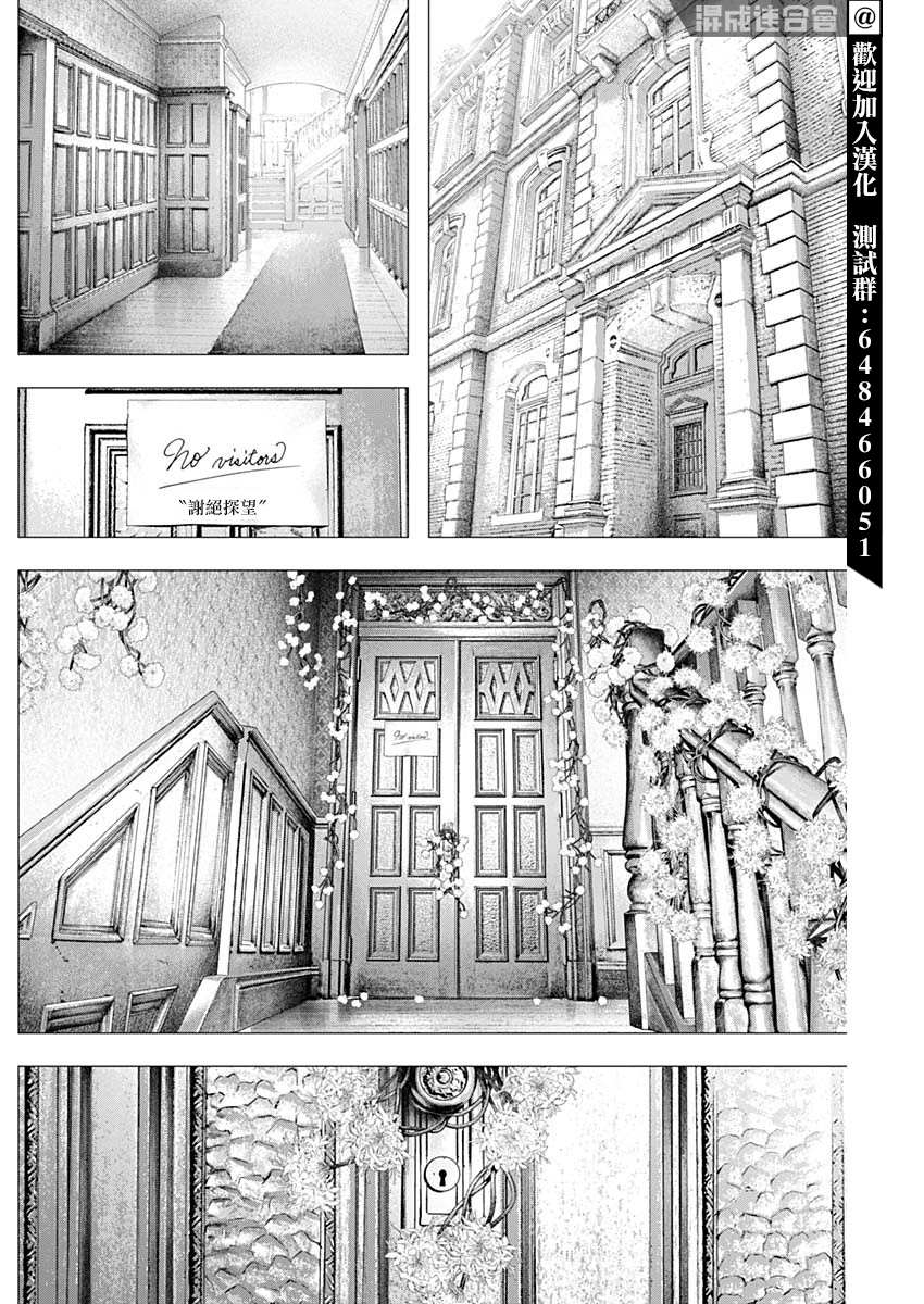 《DRCL midnight children》漫画最新章节第8话 慧特比校的红发幽灵免费下拉式在线观看章节第【9】张图片