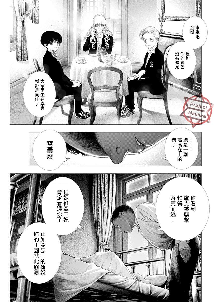 《DRCL midnight children》漫画最新章节第7话 吾名为德古拉伯爵免费下拉式在线观看章节第【5】张图片