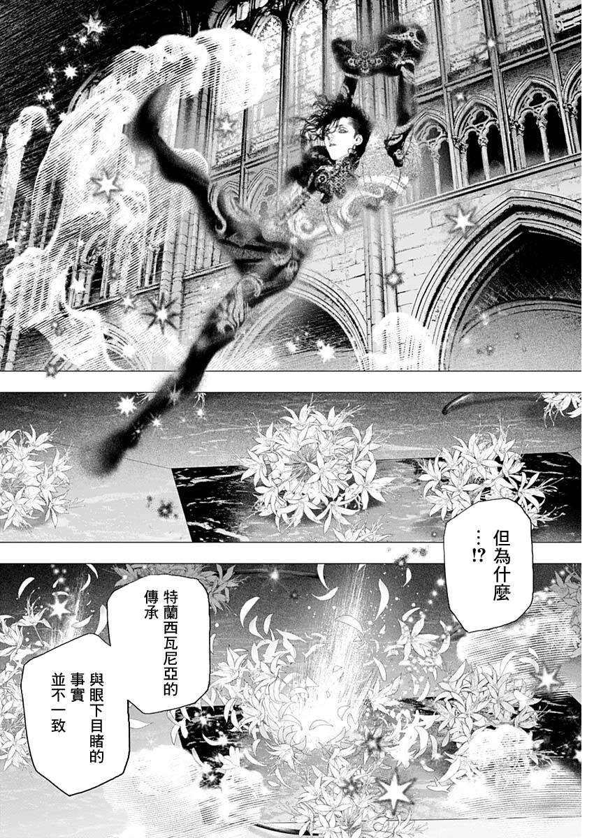 《DRCL midnight children》漫画最新章节第17话免费下拉式在线观看章节第【12】张图片