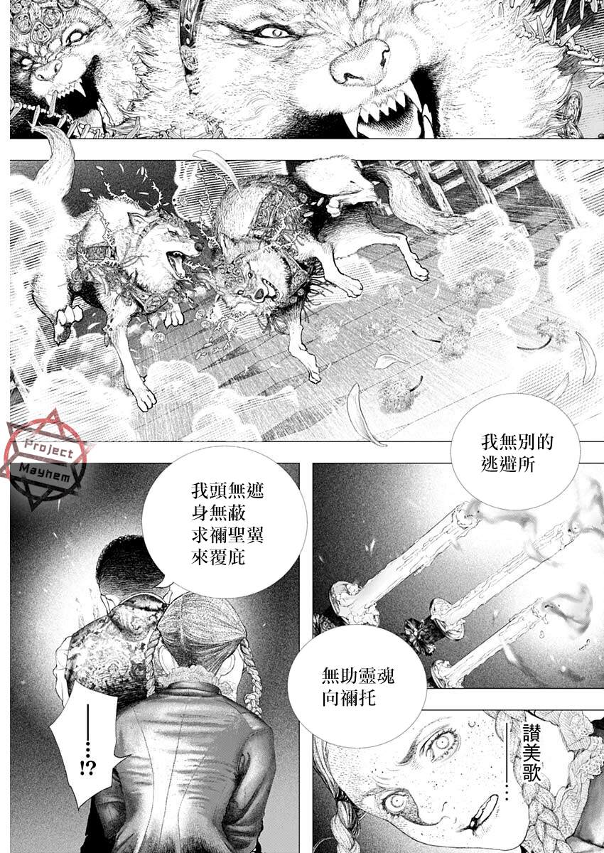 《DRCL midnight children》漫画最新章节第17话免费下拉式在线观看章节第【22】张图片