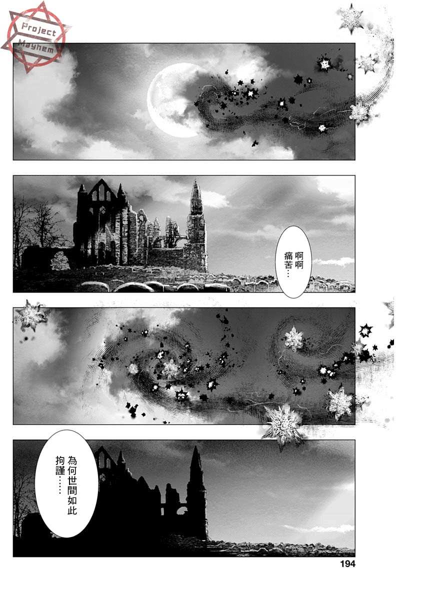 《DRCL midnight children》漫画最新章节第0话免费下拉式在线观看章节第【15】张图片