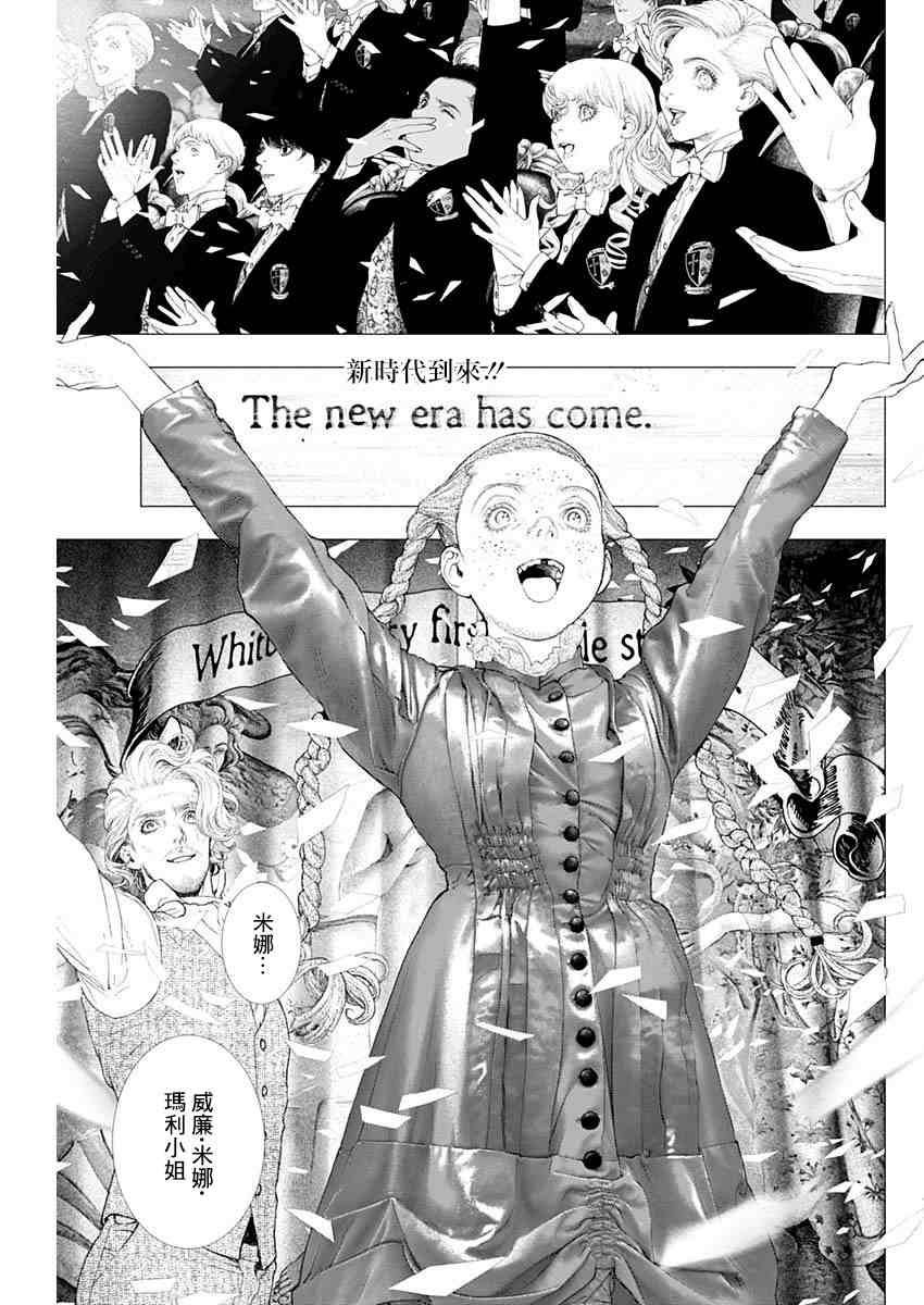 《DRCL midnight children》漫画最新章节第9话免费下拉式在线观看章节第【6】张图片