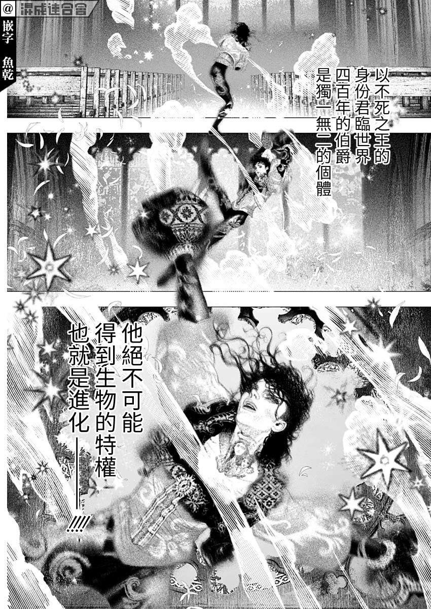 《DRCL midnight children》漫画最新章节第17话免费下拉式在线观看章节第【18】张图片