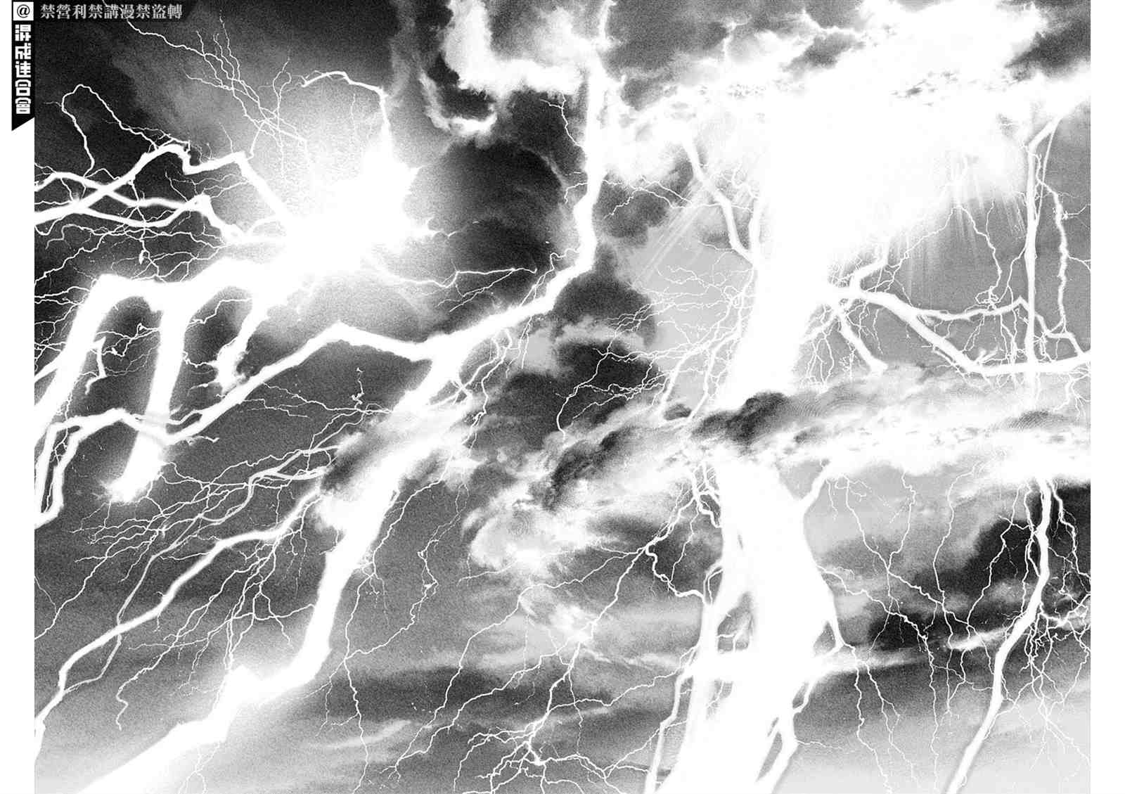 《DRCL midnight children》漫画最新章节第9话免费下拉式在线观看章节第【13】张图片