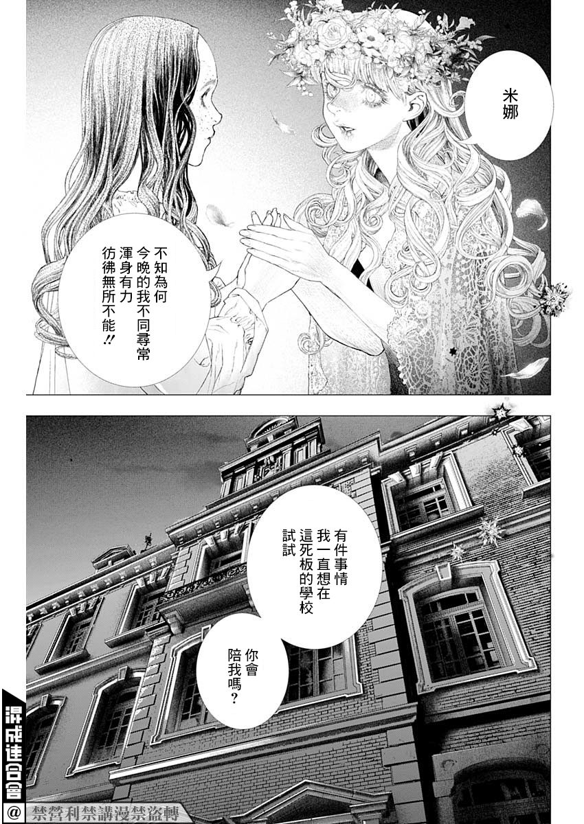 《DRCL midnight children》漫画最新章节第6话 dancer in the night免费下拉式在线观看章节第【19】张图片