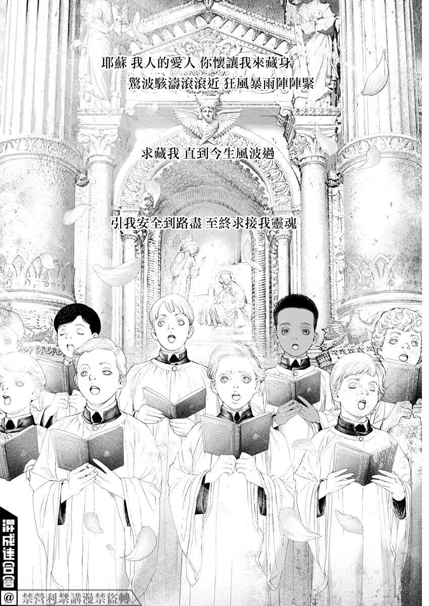 《DRCL midnight children》漫画最新章节第17话免费下拉式在线观看章节第【21】张图片