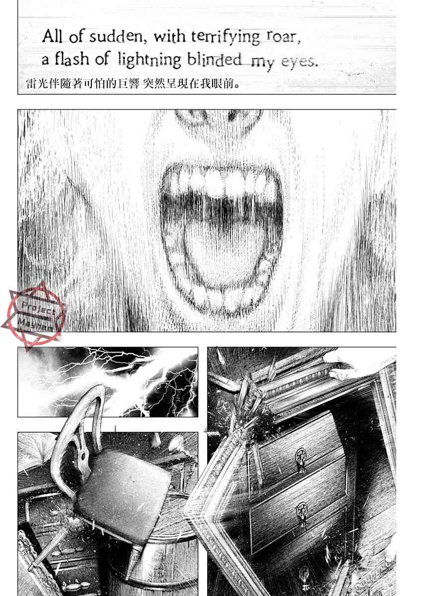 《DRCL midnight children》漫画最新章节第9话免费下拉式在线观看章节第【14】张图片