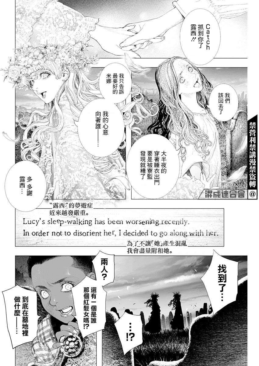 《DRCL midnight children》漫画最新章节第7话 吾名为德古拉伯爵免费下拉式在线观看章节第【10】张图片