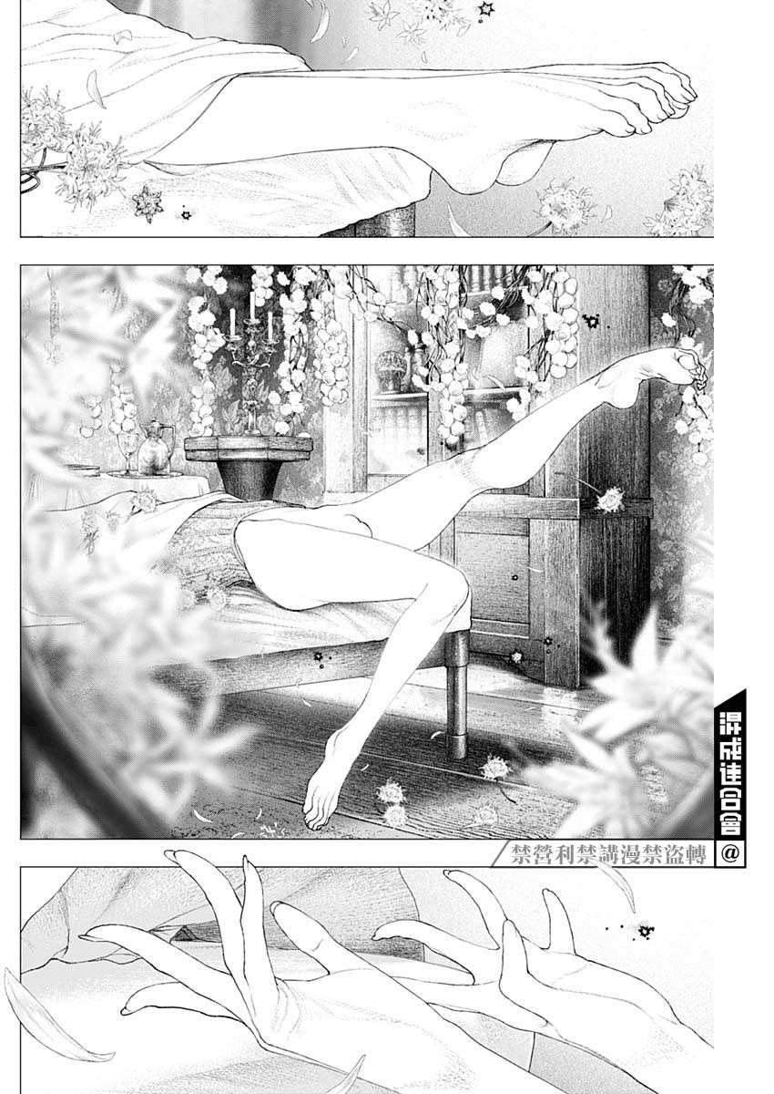 《DRCL midnight children》漫画最新章节第8话 慧特比校的红发幽灵免费下拉式在线观看章节第【11】张图片