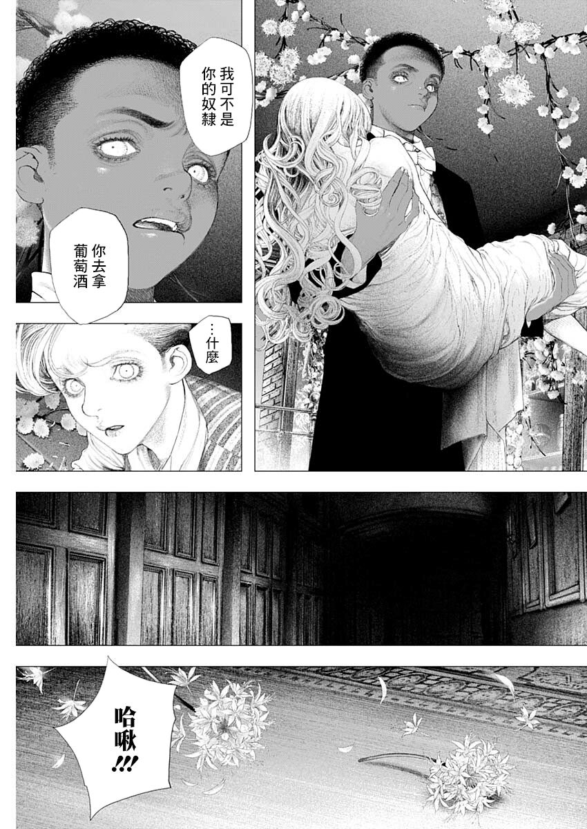 《DRCL midnight children》漫画最新章节第13话 Pas de deux免费下拉式在线观看章节第【22】张图片