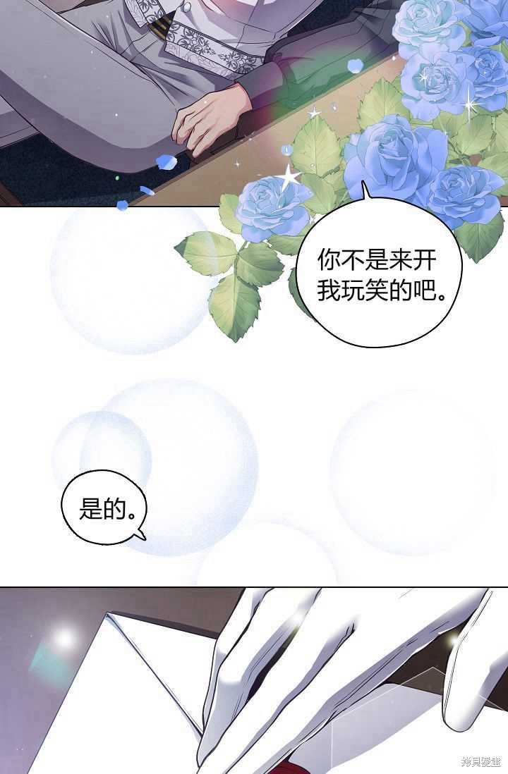 《公爵夫人的秘密写作》漫画最新章节第1话免费下拉式在线观看章节第【36】张图片