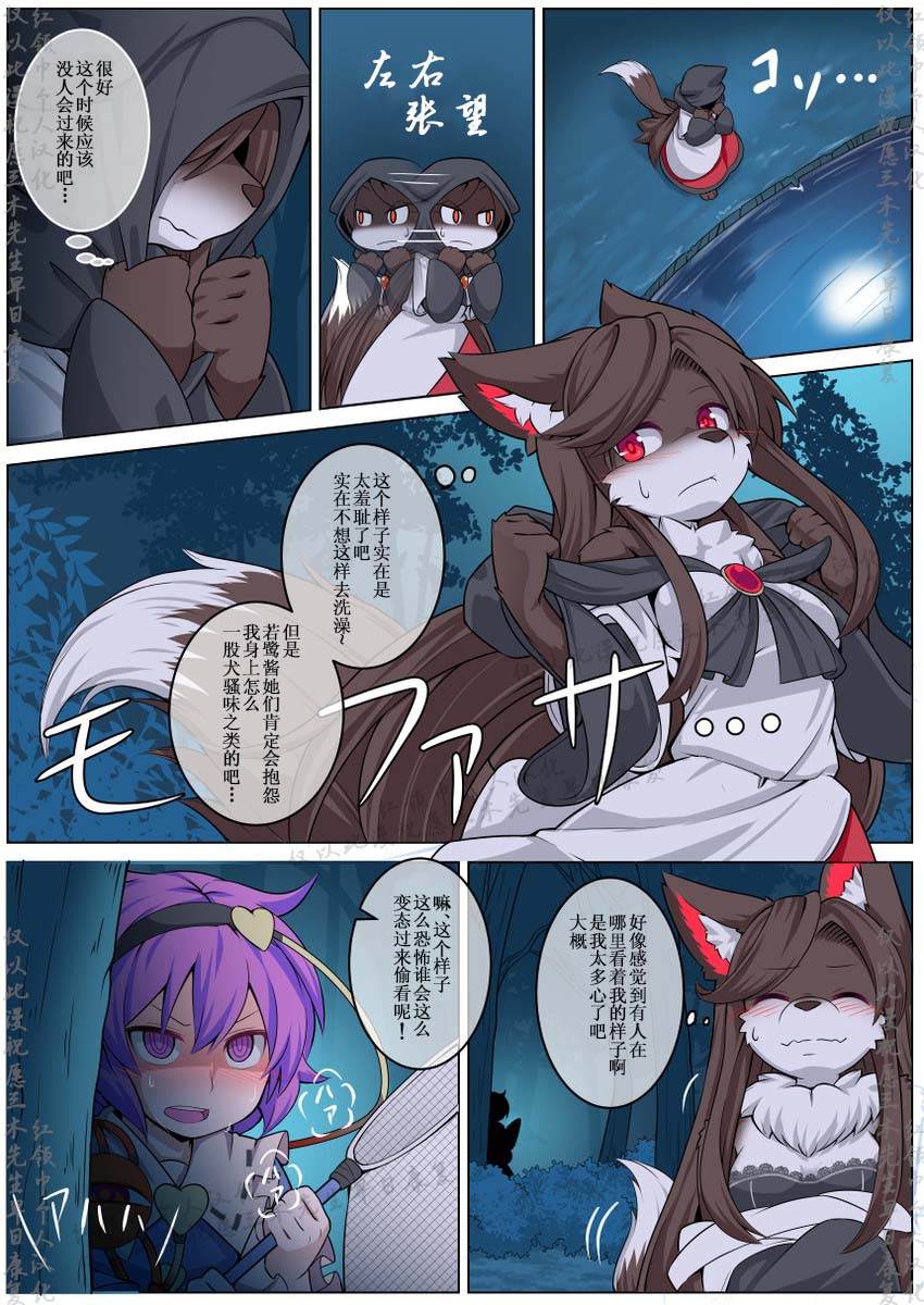 《影狼小姐兽属性烦恼》漫画最新章节短篇免费下拉式在线观看章节第【22】张图片