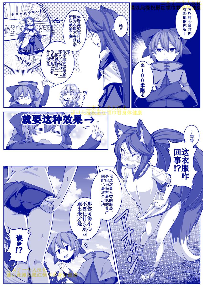 《影狼小姐兽属性烦恼》漫画最新章节短篇免费下拉式在线观看章节第【8】张图片