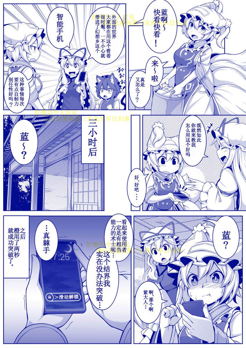 《影狼小姐兽属性烦恼》漫画最新章节短篇免费下拉式在线观看章节第【13】张图片