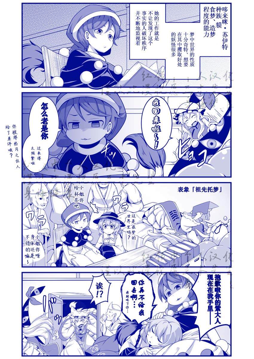 《影狼小姐兽属性烦恼》漫画最新章节短篇免费下拉式在线观看章节第【19】张图片