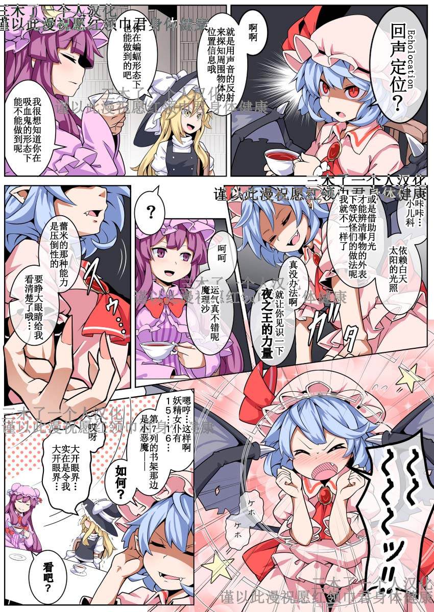 《影狼小姐兽属性烦恼》漫画最新章节短篇免费下拉式在线观看章节第【16】张图片