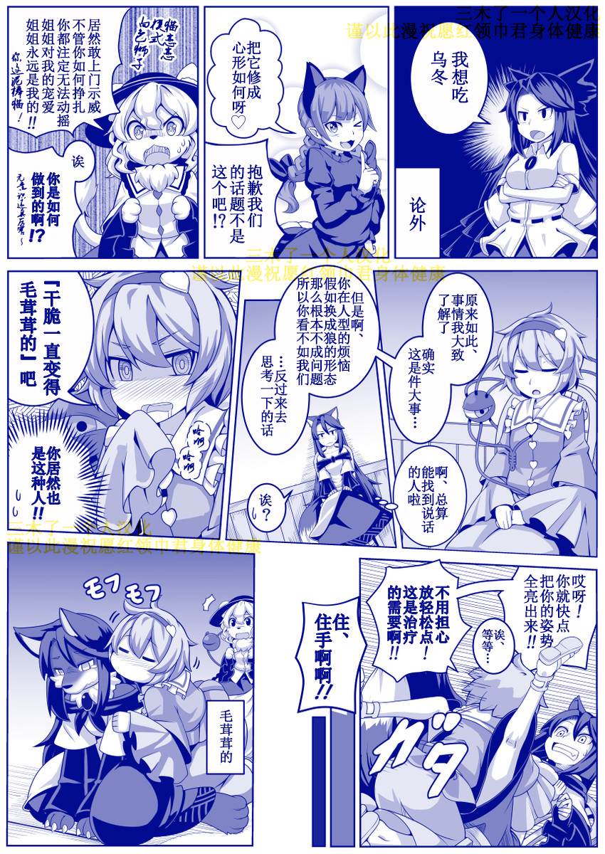 《影狼小姐兽属性烦恼》漫画最新章节短篇免费下拉式在线观看章节第【6】张图片