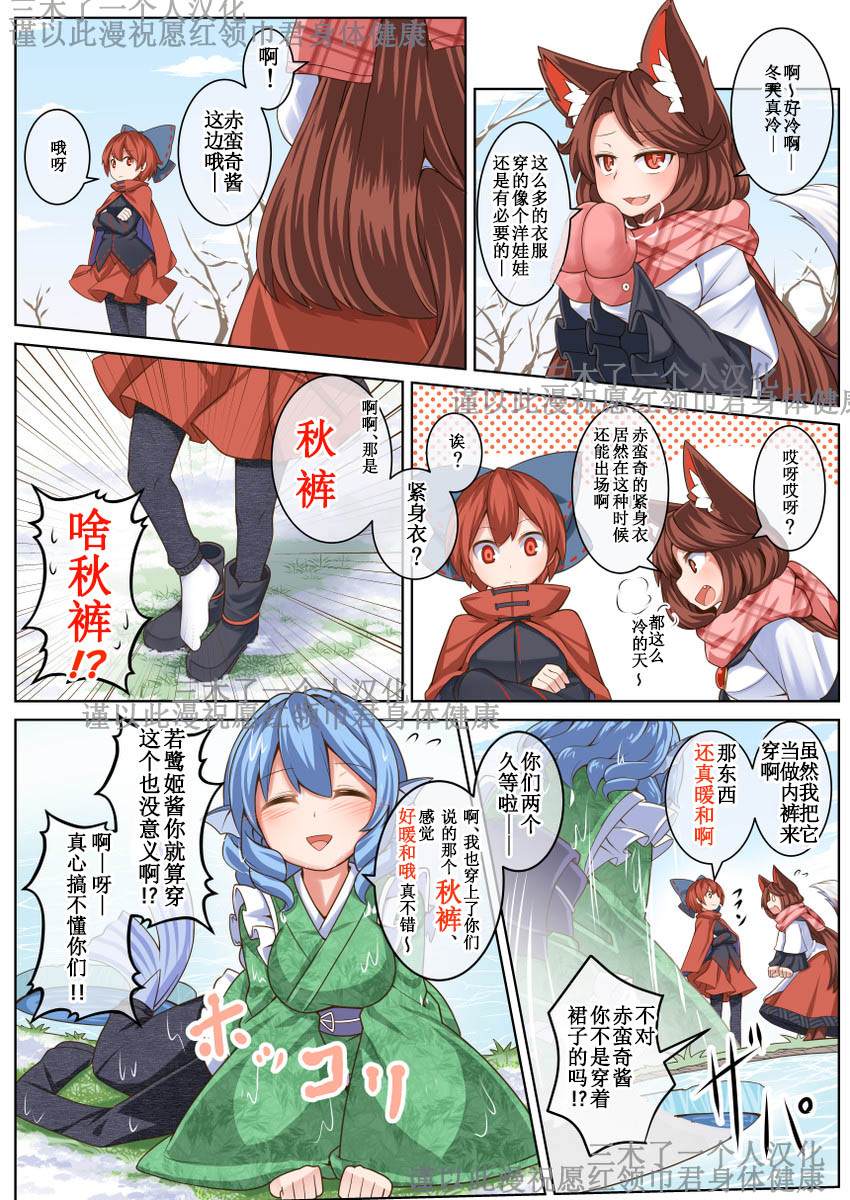 《影狼小姐兽属性烦恼》漫画最新章节短篇免费下拉式在线观看章节第【15】张图片