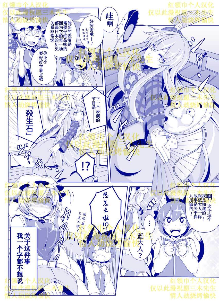 《影狼小姐兽属性烦恼》漫画最新章节短篇免费下拉式在线观看章节第【17】张图片