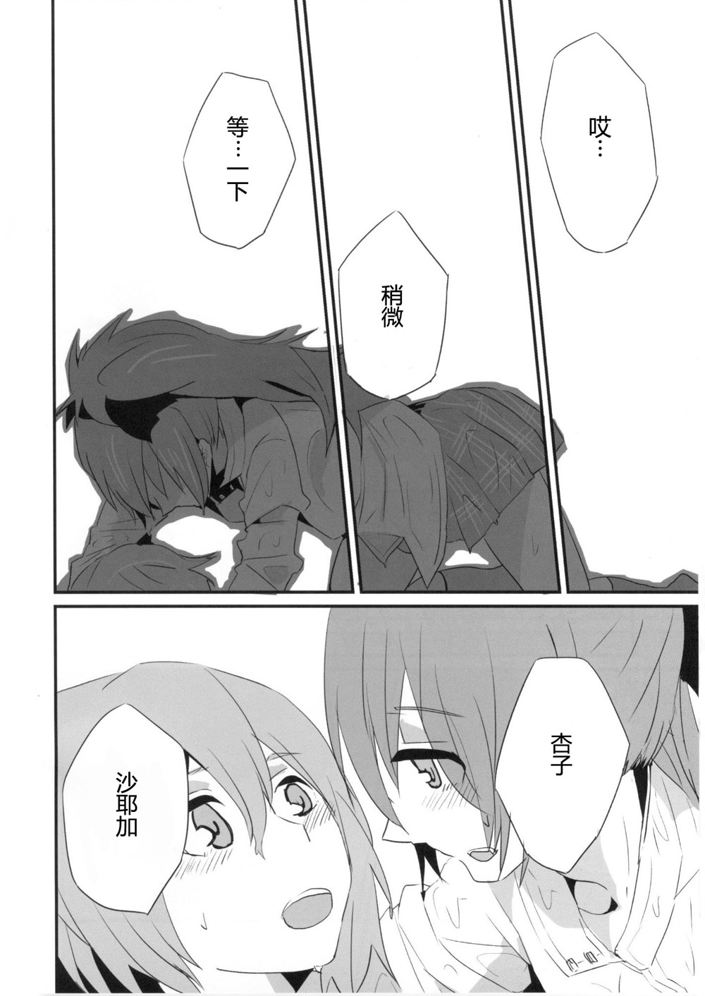 《check-in!check-out》漫画最新章节第1话免费下拉式在线观看章节第【14】张图片