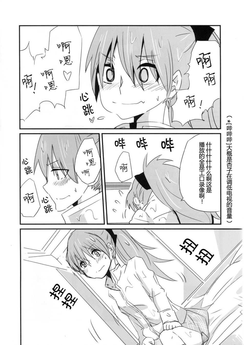 《check-in!check-out》漫画最新章节第1话免费下拉式在线观看章节第【10】张图片