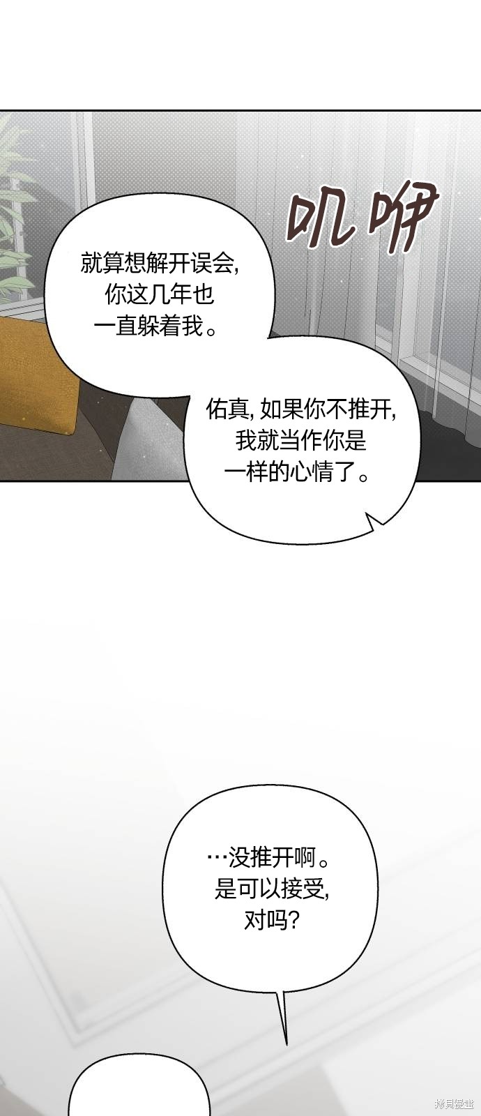 《再次》漫画最新章节第1话免费下拉式在线观看章节第【72】张图片