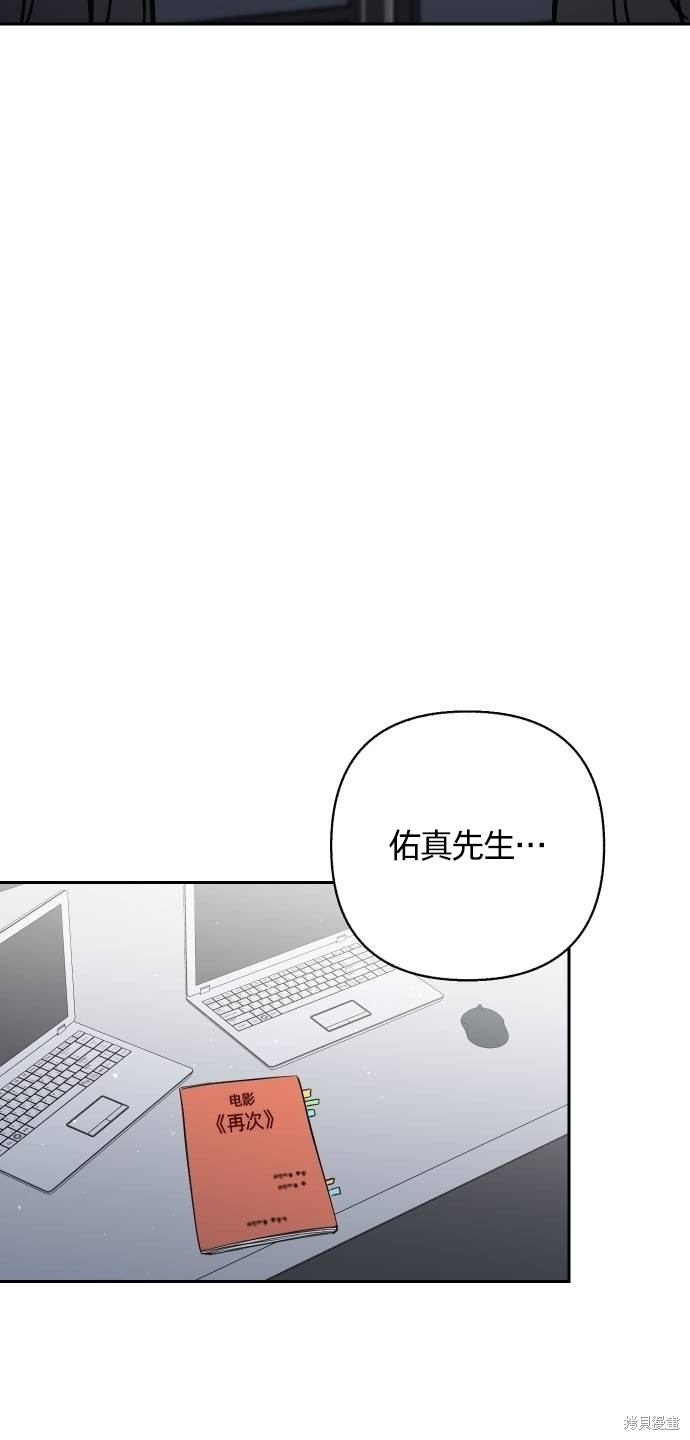 《再次》漫画最新章节第1话免费下拉式在线观看章节第【24】张图片