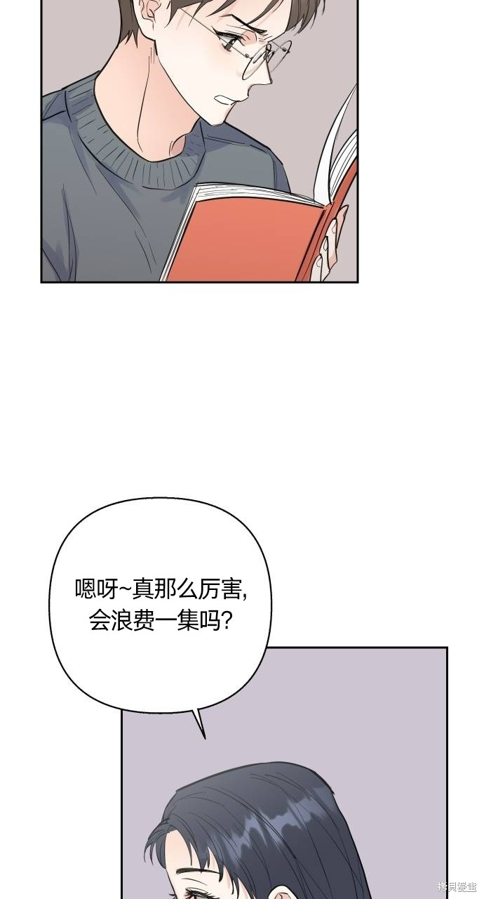 《再次》漫画最新章节第1话免费下拉式在线观看章节第【54】张图片